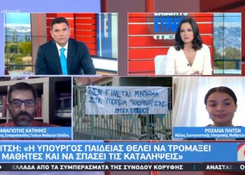 "Η Yπουργός Παιδείας θα συνεχίσει να μας βλέπει στους δρόμους"