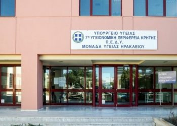 Oι γονείς διαμαρτύρονται αύριο έξω από την 7η ΥΠΕ Κρήτης