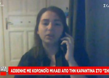 «Σαν να σε κρατάνε κάτω από το νερό» – Συγκλονίζει η περιγραφή νεαρής ασθενούς με κορωνοϊό