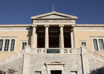 Εθνικό Μετσόβιο Πολυτεχνείο: 1 θέση στη βαθμίδα του Καθηγητή