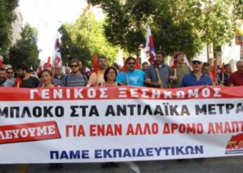 Μαζική συμμετοχή στην απεργία από την Αγωνιστική Παρέμβαση Εκπαιδευτικών ν. Ηρακλείου