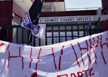 Σχολεία: Εκτόνωση των καταλήψεων