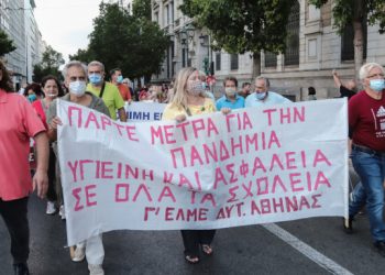 Σχολεία: Απεργία της ΟΛΜΕ την Πέμπτη 15/10 -Τα 4 αιτήματα των εκπαιδευτικών