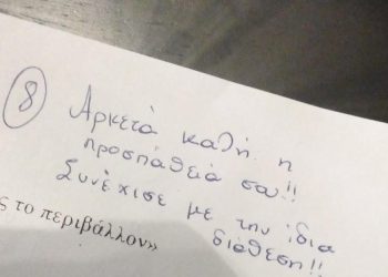 Τα σχόλια ενός δασκάλου σε τεστ μαθητή με δυσλεξία