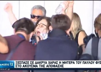 Η ανατριχιαστική αντίδραση της Μάγδας Φύσσα μετά την απόφαση (VIDEO)