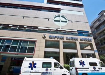 Στο πλευρό του ΕΣΥ η «Κεντρική Κλινική Αθηνών»