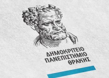 Χρυσό Μετάλλιο από το Πανεπιστήμιο της Γρανάδα στους Καθηγητές του Δ.Π.Θ. Ζωή Γαβριηλίδου και Μανόλη Βαρβούνη