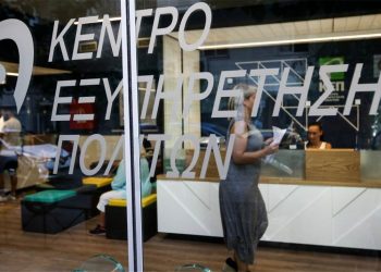 KEΠ: Ψηφιακές οι αιτήσεις – Ποια έγγραφα χορηγούνται