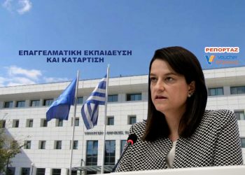 Επαγγελματική Κατάρτιση