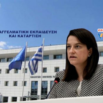 Επαγγελματική Κατάρτιση