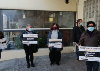 Ηρακλειο: Συμβολική δράση για τα ζητήματα της Εκπαίδευσης και της Υγείας