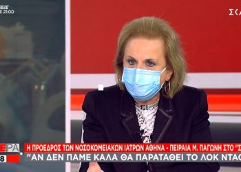 Κορωνοϊός: Χρειάζονται 300 με 500 κρούσματα την ημέρα για να αρθούν τα μέτρα