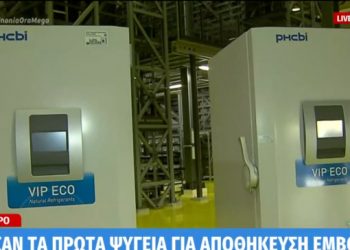 Στη Θεσσαλονίκη τα πρώτα ψυγεία για την αποθήκευση των εμβολίων κατά του κορωνοϊού