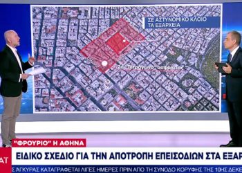 Επέτειος δολοφονίας Γρηγορόπουλου: Σχέδιο «δύο τετραγώνων» για αποφυγή επεισοδίων σε Εξάρχεια