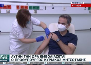 Εμβολιάστηκε και ο Κυριάκος Μητσοτάκης (VIDEO)