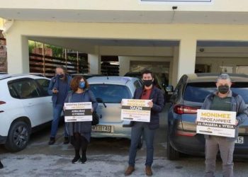 Διαμαρτυρία εκπαιδευτικών στη Διεύθυνση Πρωτοβάθμιας