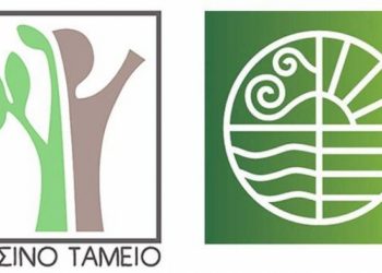 Νέα πρόσκληση υποβολής προτάσεων από το πράσινο ταμείο με τίτλο " Καινοτόμες δράσεις με τους πολίτες"