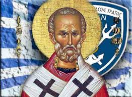 Του Αγίου Νικολάου: Ο προστάτης των ναυτικών