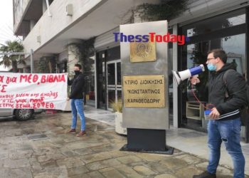 Θεσσαλονίκη: Διαμαρτυρία φοιτητών για την πανεπιστημιακή αστυνομία στο ΑΠΘ (VIDEO)
