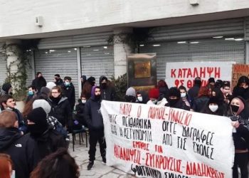 Θεσσαλονίκη: Αντιδράσεις για το νομοσχέδιο για τα ΑΕΙ – Απέκλεισαν κτίριο του ΑΠΘ