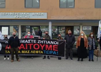 Ξενοδοχοϋπαλλήλοι Ν. Ηρακλείου: Ζητούν να πληρωθούν άμεσα τα επιδόματα ανεργίας