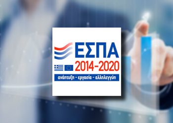 Νέο ΕΣΠΑ: Πως θα κατανεμηθούν τα δισεκατομμύρια στις Περιφέρειες