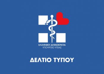 250 θέσεις στο πρόγραμμα κατάρτισης για την κοινωνική/συναισθηματική ενδυνάμωση παιδιών στις ημέρες Covid-19