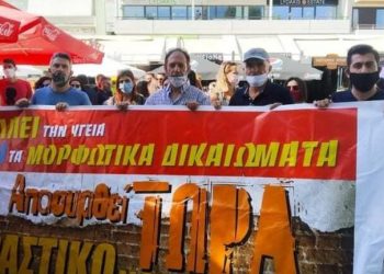 Στους δρόμους εκπαιδευτικοί και φοιτητές ενάντια στις μεταρρυθμίσεις του Υπ. Παιδείας