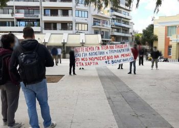 Ηρακλειο: Οι φοιτητες διαμαρτυρηθηκαν για… κορωνοϊό και αλλαγές στα ΑΕΙ