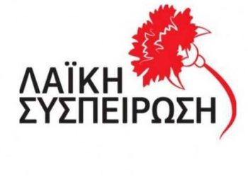 ΛΑΣΥ Χερσονήσου: Πρωτοστατεί ο Δήμος αναφέρει σε άθλια επιχείρηση ιδιωτικοποίησης των υπηρεσιών