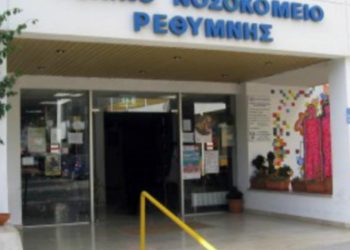 Συνεχίζεται η κόντρα για το Νοσοκομείο Ρεθύμνου