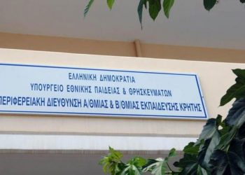 Παράσταση διαμαρτυρίας από την ΕΛΜΕ