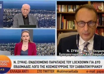 Σύψας: «Πιθανόν να ξανακλείσουν τα σχολεία»
