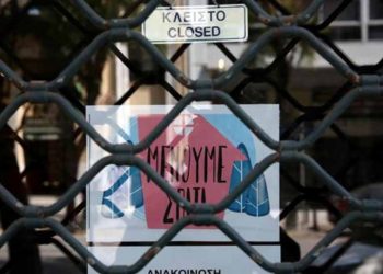 Τα νέα μέτρα στήριξης επιχειρήσεων, εργαζόμενων και ανέργων