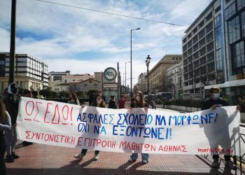 Επεισόδια στα πανεκπαιδευτικά συλλαλητήρια σε Σύνταγμα και Θεσσαλονίκη (VIDEO)