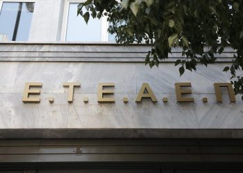 Τσακλόγλου: Οι βασικοί άξονες της μεταρρύθμισης του συστήματος επικουρικής ασφάλισης