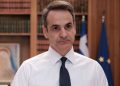 Το ανακοίνωσε ο Μητσοτάκης: Από πότε αρχίζει το σκληρό lockdown (VIDEO)