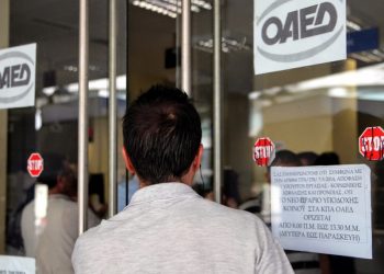 ΟΑΕΔ: Εκτακτο βοήθημα σε μη επιδοτούμενους ανέργους