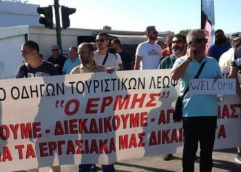 Σωματείο Οδηγών "Ο Ερμής": Προσκληση στους εργοδότες για νέα Συλλογική Σύμβαση