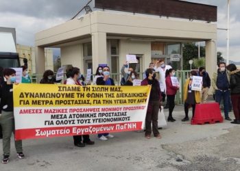 Κινητοποίηση προγραμματίζουν οι υγειονομικοί της Κρήτης στην 7η ΥΠΕ