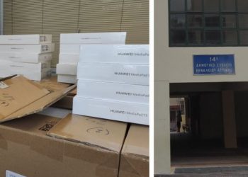 Διανομή τάμπλετ στα σχολεία του Ηρακλείου