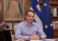 Μητσοτάκης: Θα είμαστε ανοιχτοί το καλοκαίρι, ανακοινώσεις για το lockdown τις επόμενες 48 ώρες