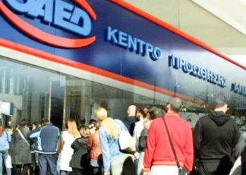 Αυριο η πληρωμή από τον ΟΑΕΔ της έκτακτης ενίσχυσης σε 44.248 ελεύθερους επαγγελματίες και επιστήμονες