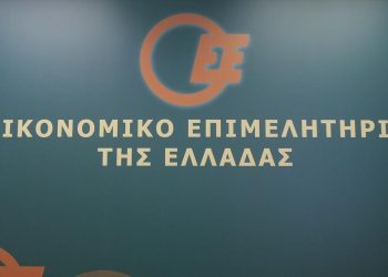 Οικονομικό Επιμελητήριο: Τριάντα μέτρα για την τόνωση της οικονομίας και των επιχειρήσεων