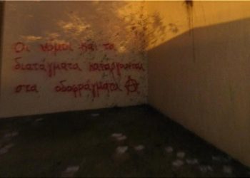 Παρέμβαση αντιεξουσιαστών στο γραφείο της Κεραμέως