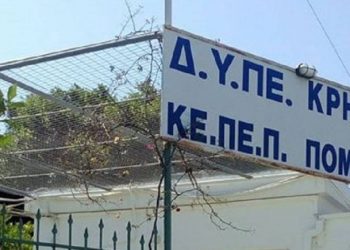 ΚΕΠΕΠ Πόμπιας: Σοβαρά τα προβλήματα στη λειτουργία του – Το θέμα στη Βουλη!