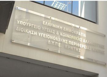 Τρίωρη στάση εργασίας στην 7η ΥΠΕ Κρήτης