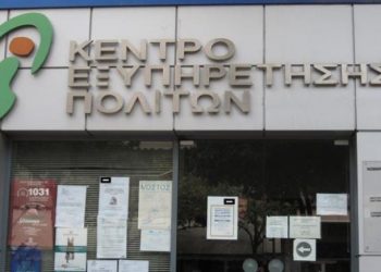 Δήμος Μινώα Πεδιάδας: Με διαδικτυακό ραντεβού η επίσκεψη στα ΚΕΠ