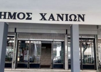 Δήμος Χανίων: Οριακή λειτουργία υπηρεσιών λόγω έλλειψης προσωπικού