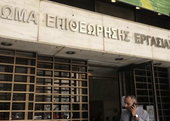 Νέο εργασιακό νομοσχέδιο: Tέλος το ΣΕΠΕ – Πως θα λειτουργεί η νέα Επιθεώρηση Εργασίας